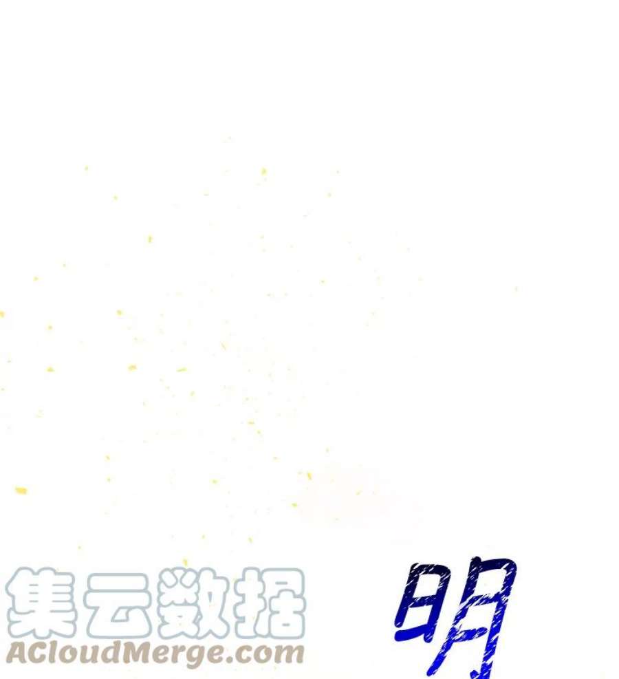 大魔法师的女儿免费观看漫画,50.皇帝 91图