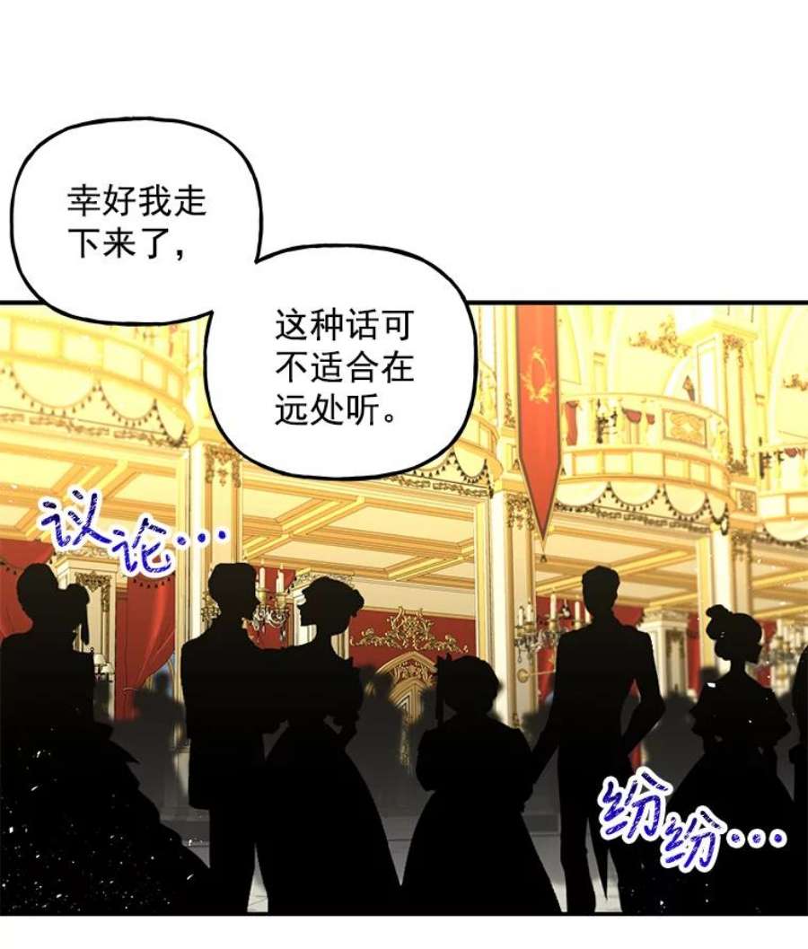 大魔法师的女儿免费观看漫画,50.皇帝 78图