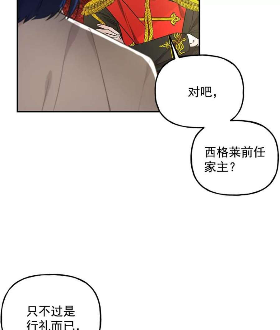 大魔法师的女儿免费观看漫画,50.皇帝 80图