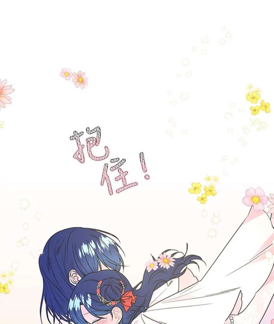 大魔法师的女儿免费奇妙漫画漫画,52.离开 63图