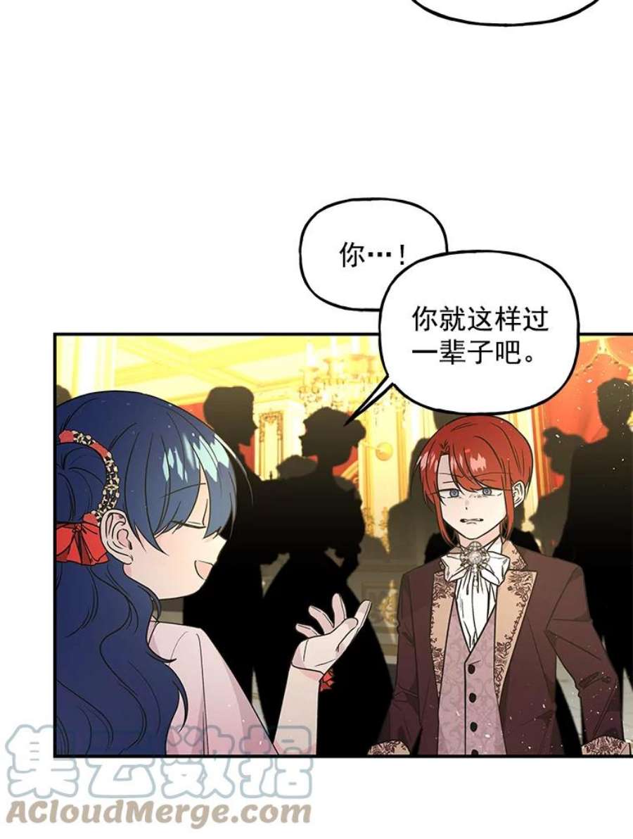 大魔法师的女儿免费奇妙漫画漫画,52.离开 10图