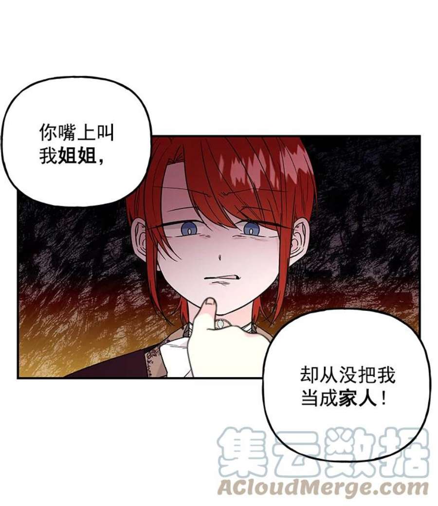 大魔法师的女儿免费奇妙漫画漫画,52.离开 7图