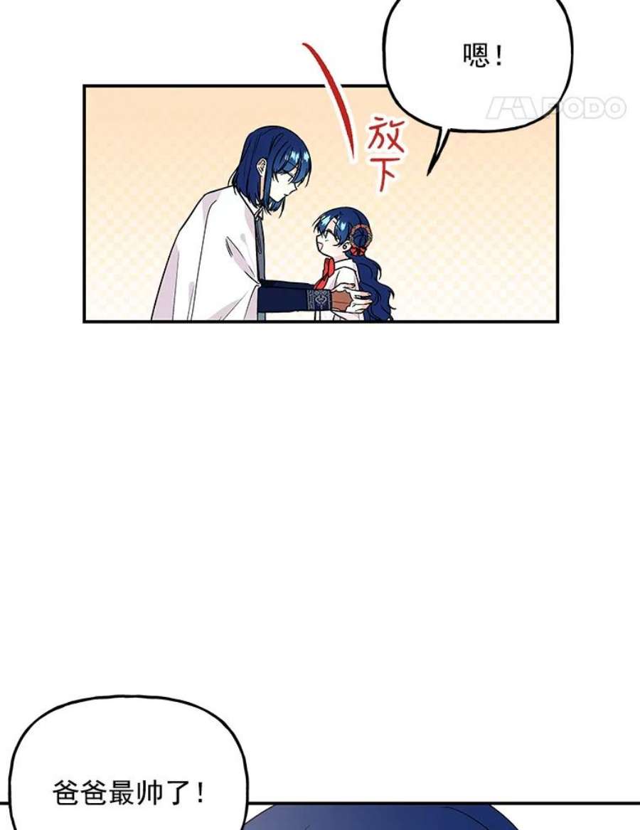 大魔法师的女儿免费奇妙漫画漫画,52.离开 68图