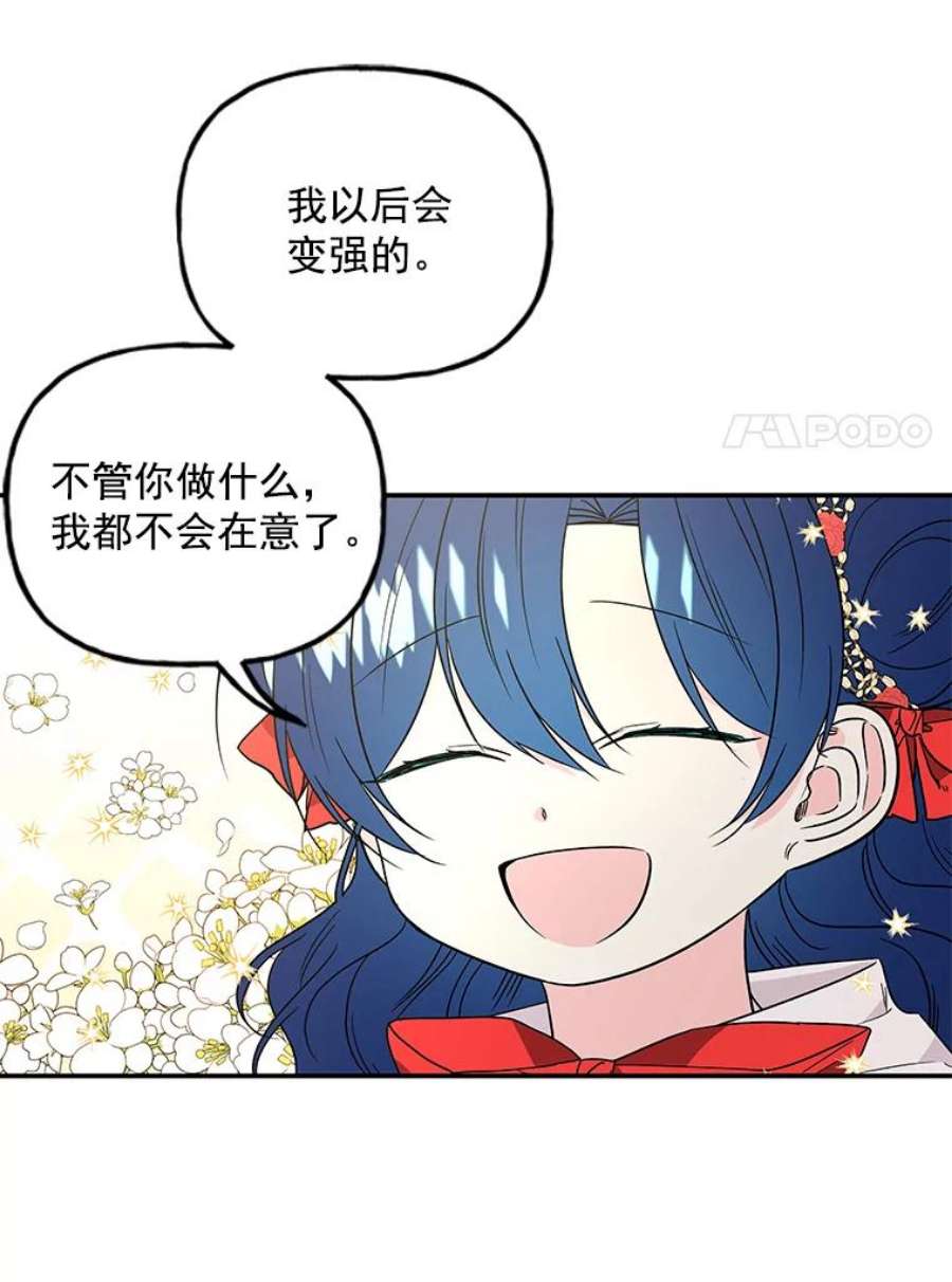 大魔法师的女儿免费奇妙漫画漫画,52.离开 15图