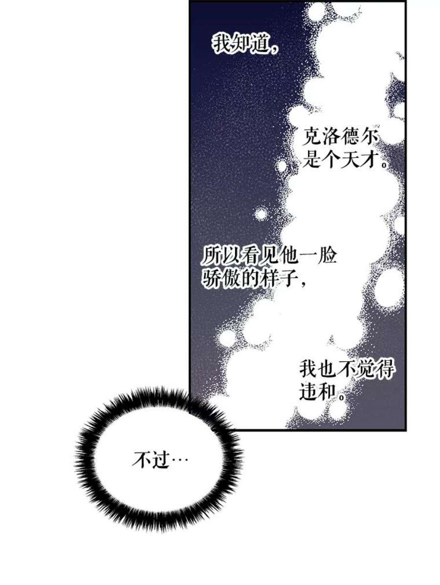 大魔法师的女儿免费奇妙漫画漫画,52.离开 14图