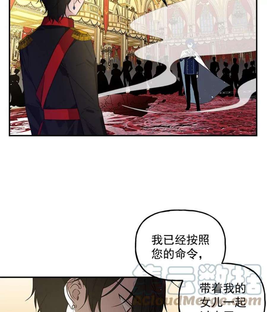 大魔法师的女儿免费奇妙漫画漫画,52.离开 31图