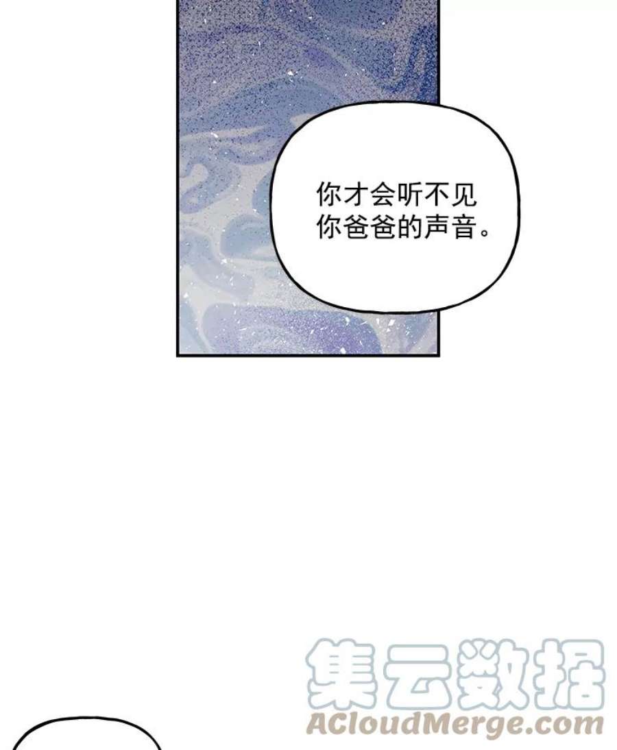 大魔法师的女儿免费奇妙漫画漫画,52.离开 43图