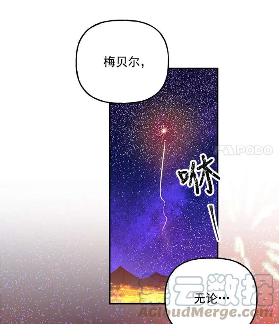 大魔法师的女儿免费奇妙漫画漫画,53.神殿 46图