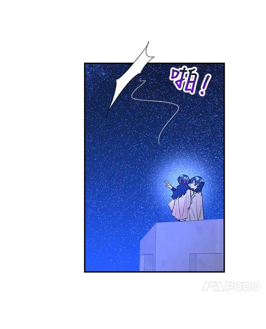 大魔法师的女儿免费奇妙漫画漫画,53.神殿 53图