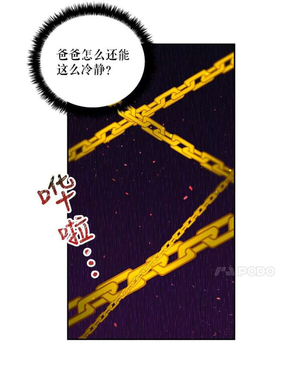 大魔法师的女儿免费奇妙漫画漫画,53.神殿 14图