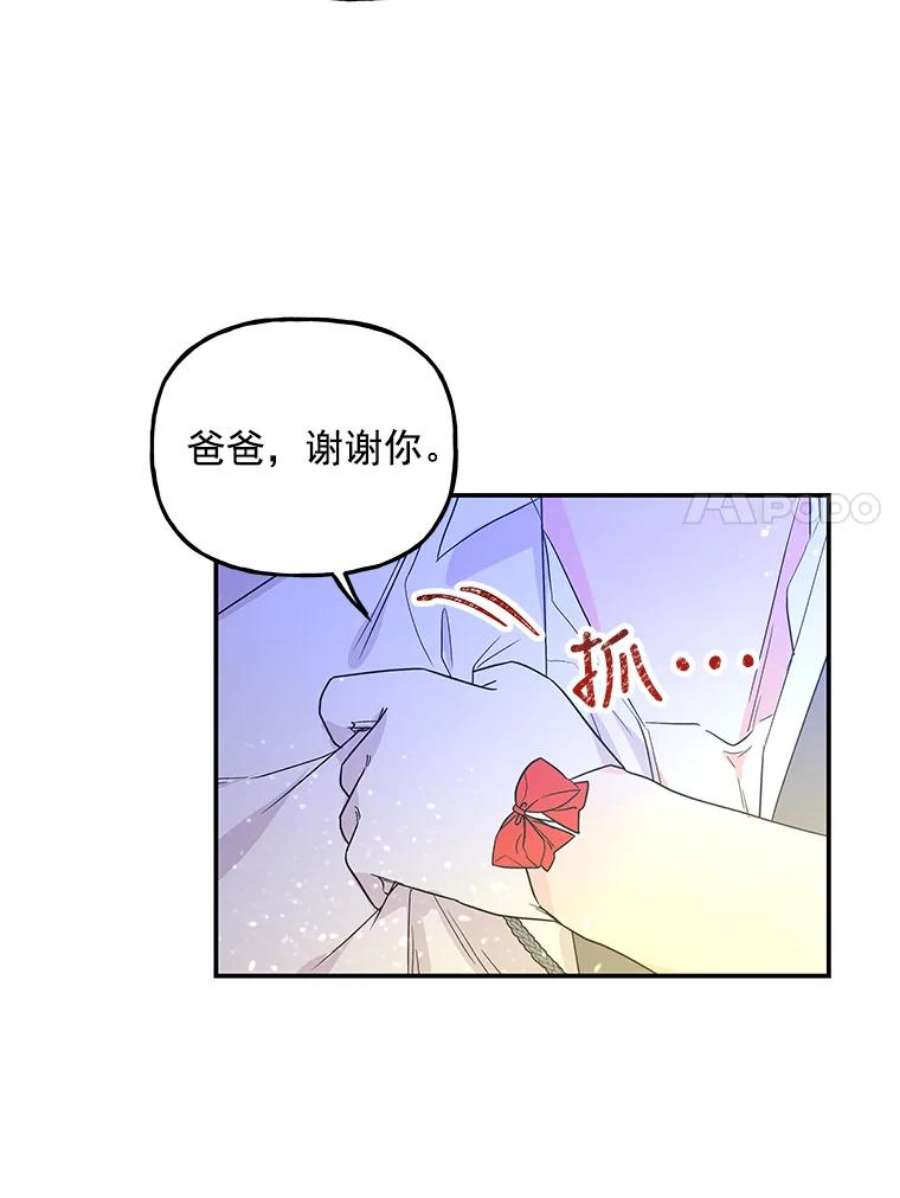 大魔法师的女儿免费奇妙漫画漫画,53.神殿 71图