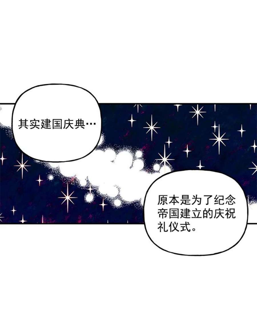 大魔法师的女儿免费奇妙漫画漫画,53.神殿 24图