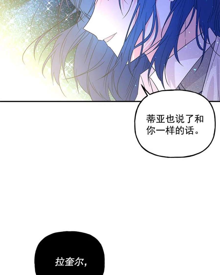 大魔法师的女儿免费奇妙漫画漫画,53.神殿 44图