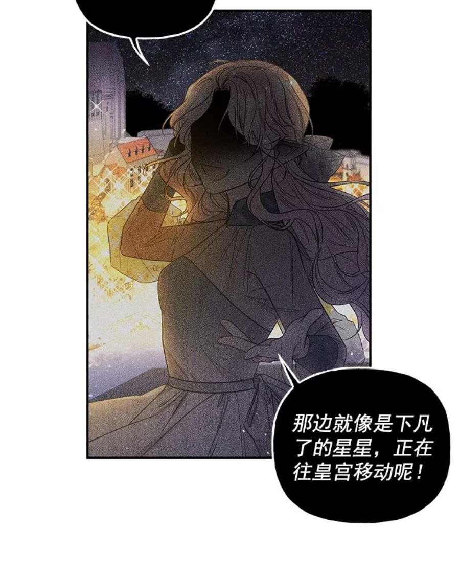 大魔法师的女儿免费奇妙漫画漫画,53.神殿 45图