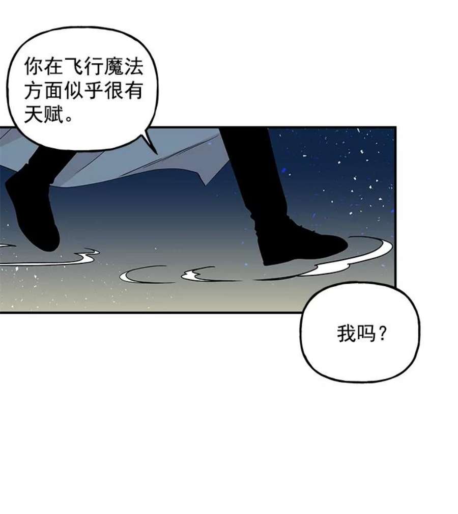 大魔法师的女儿免费奇妙漫画漫画,53.神殿 66图