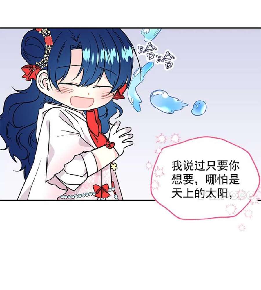 大魔法师的女儿免费观看漫画,54.精魄魔法 68图