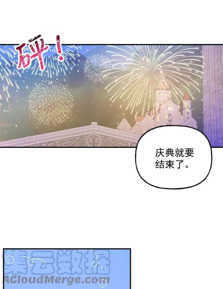 大魔法师的女儿免费观看漫画,54.精魄魔法 57图