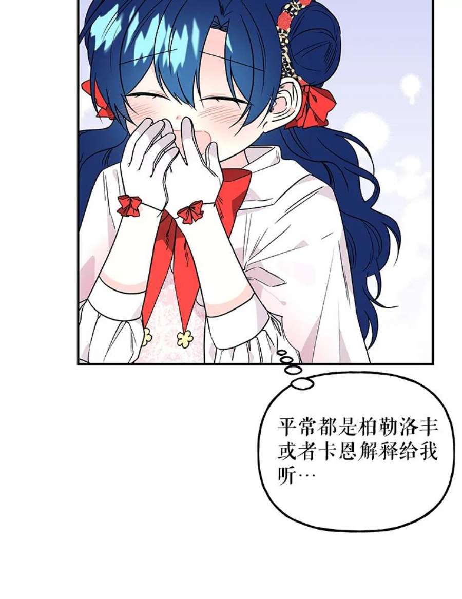 大魔法师的女儿免费观看漫画,54.精魄魔法 59图