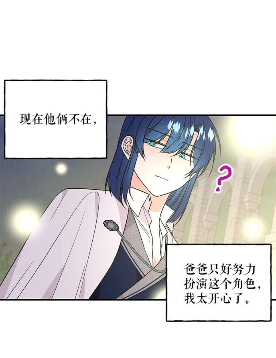 大魔法师的女儿免费观看漫画,54.精魄魔法 60图