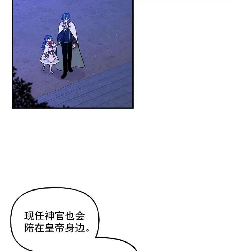 大魔法师的女儿免费观看漫画,54.精魄魔法 11图