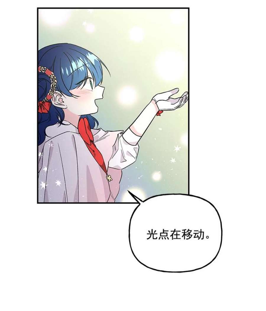 大魔法师的女儿免费观看漫画,54.精魄魔法 23图