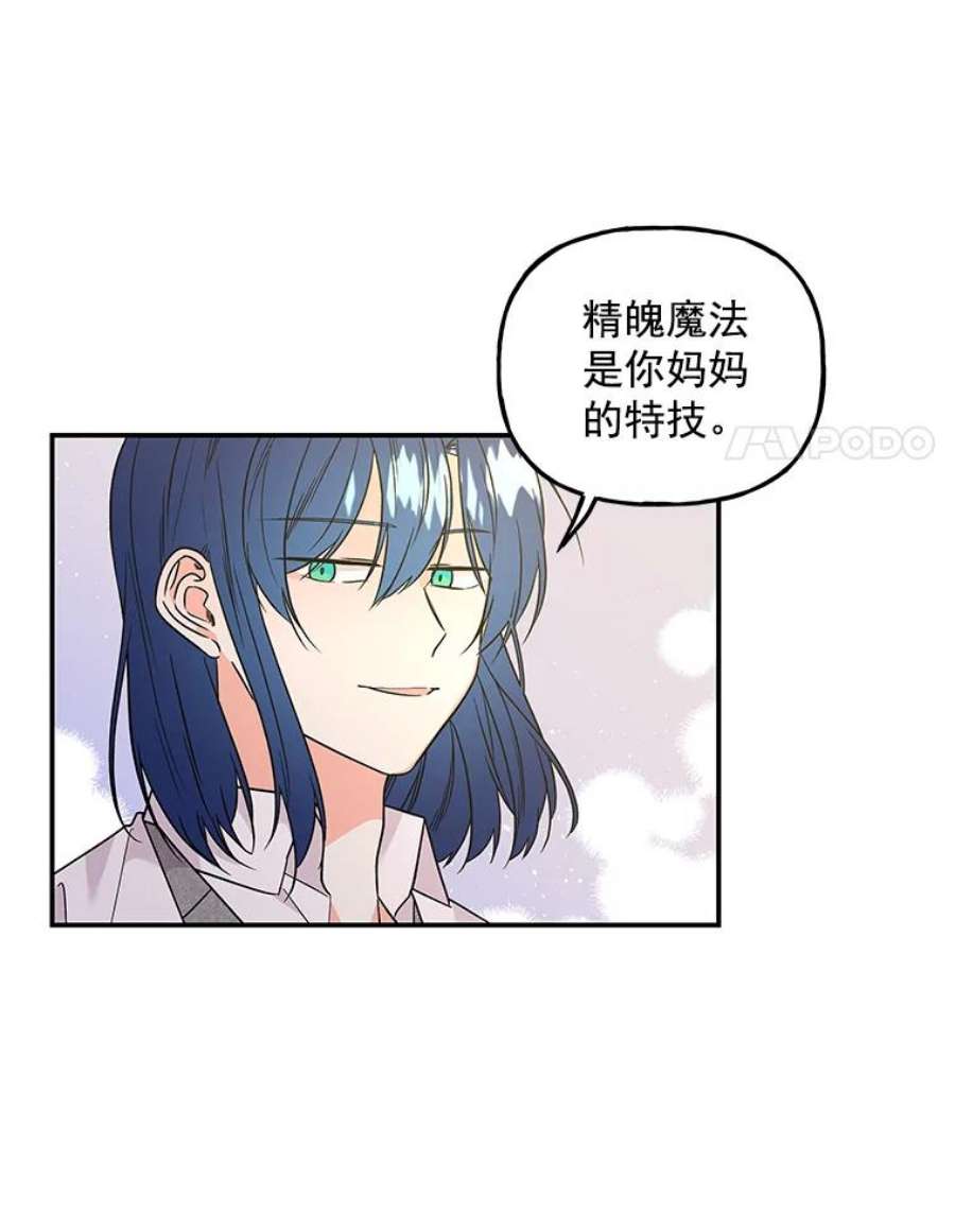 大魔法师的女儿免费观看漫画,54.精魄魔法 36图