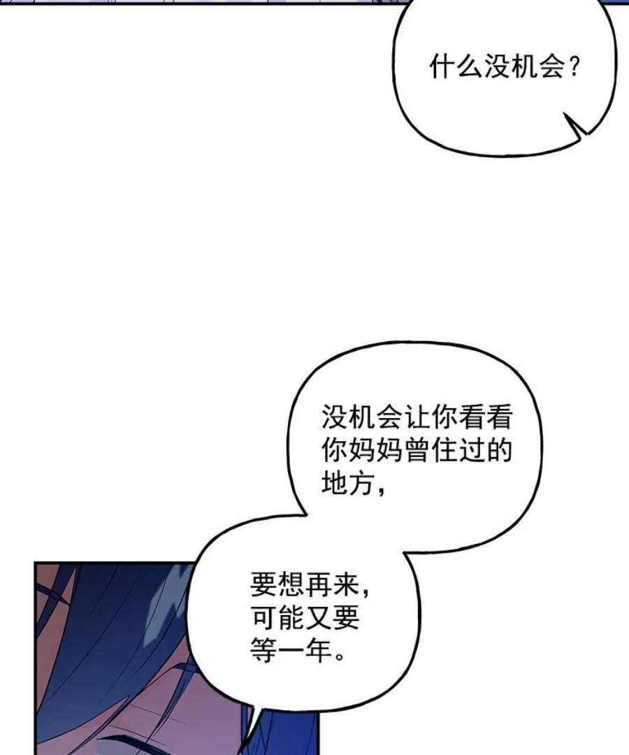 大魔法师的女儿免费观看漫画,54.精魄魔法 14图