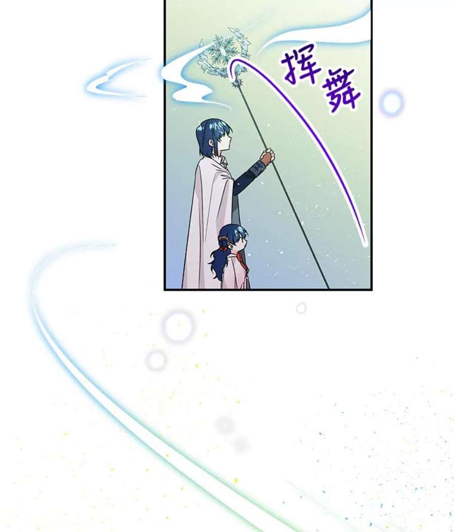 大魔法师的女儿免费观看漫画,54.精魄魔法 20图