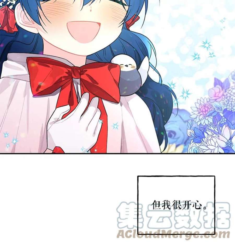 大魔法师的女儿免费观看漫画,54.精魄魔法 93图