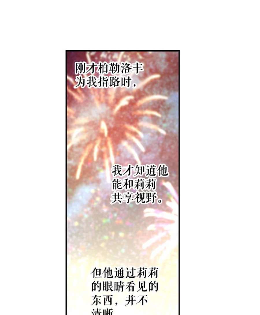 大魔法师的女儿免费观看漫画,54.精魄魔法 64图