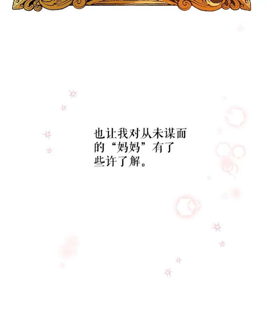 大魔法师的女儿免费观看漫画,54.精魄魔法 99图