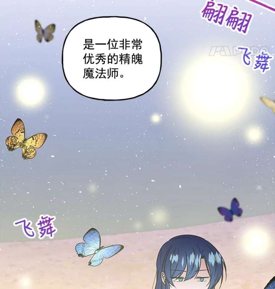 大魔法师的女儿免费观看漫画,54.精魄魔法 51图