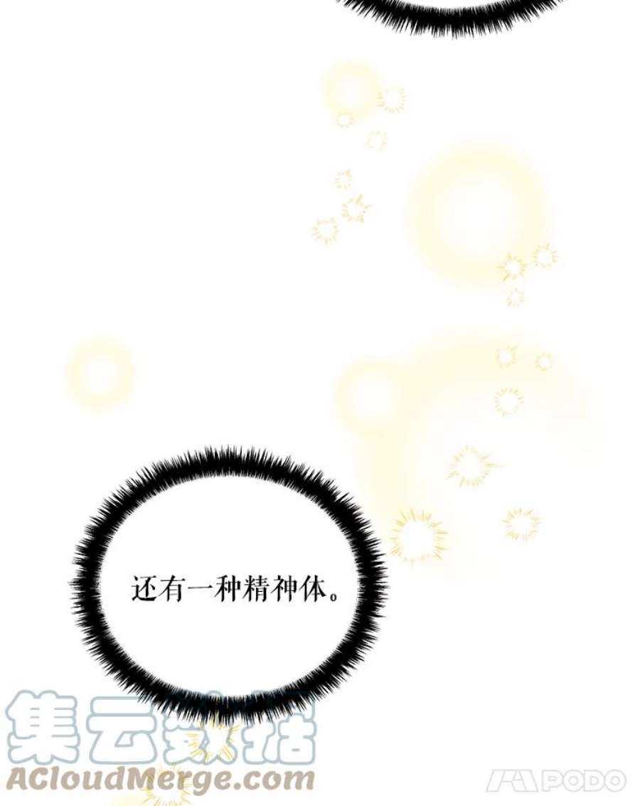 大魔法师的女儿免费观看漫画,54.精魄魔法 33图