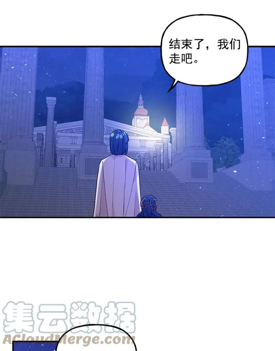 大魔法师的女儿免费观看漫画,54.精魄魔法 85图