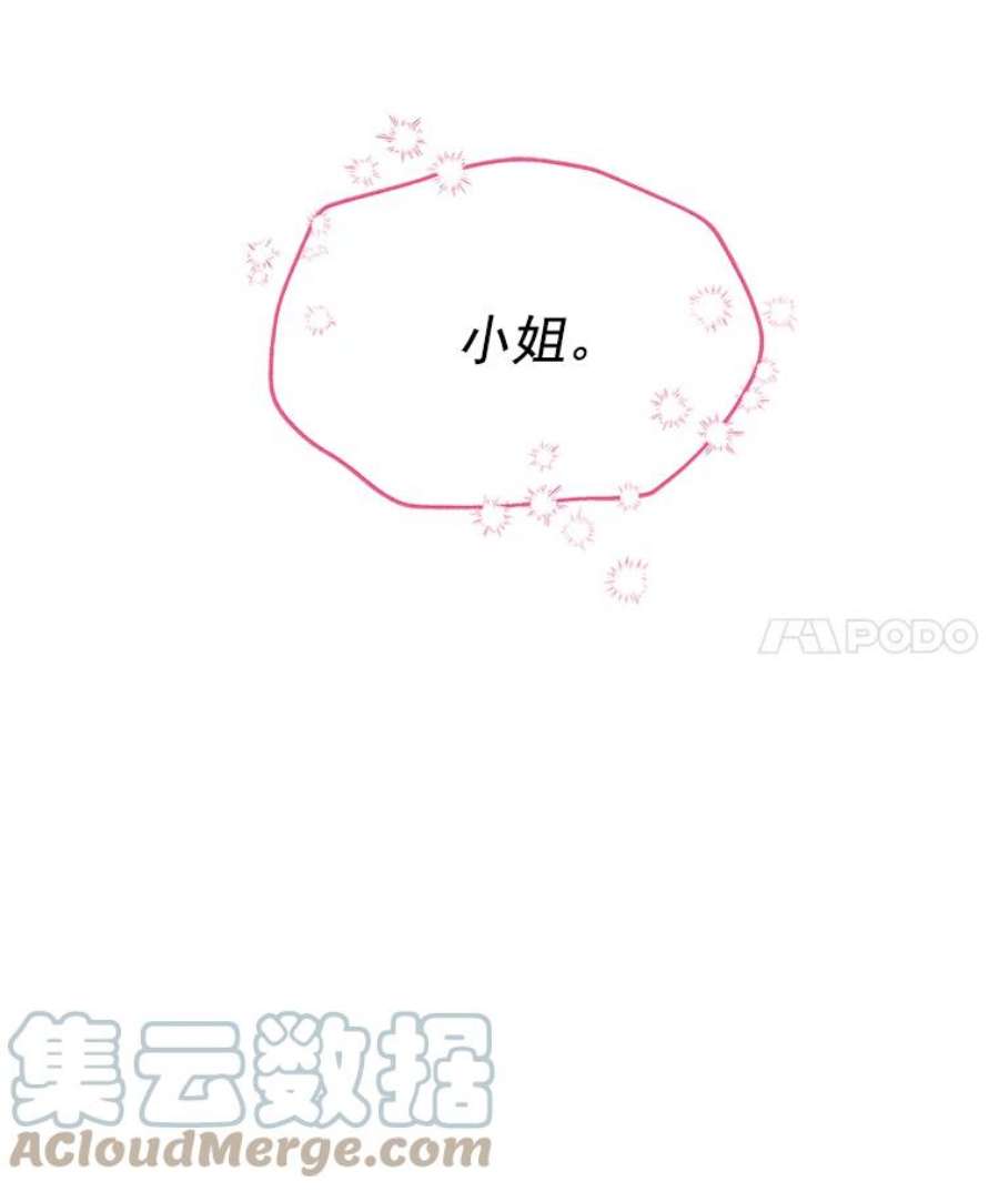 大魔法师的女儿免费观看漫画,54.精魄魔法 61图