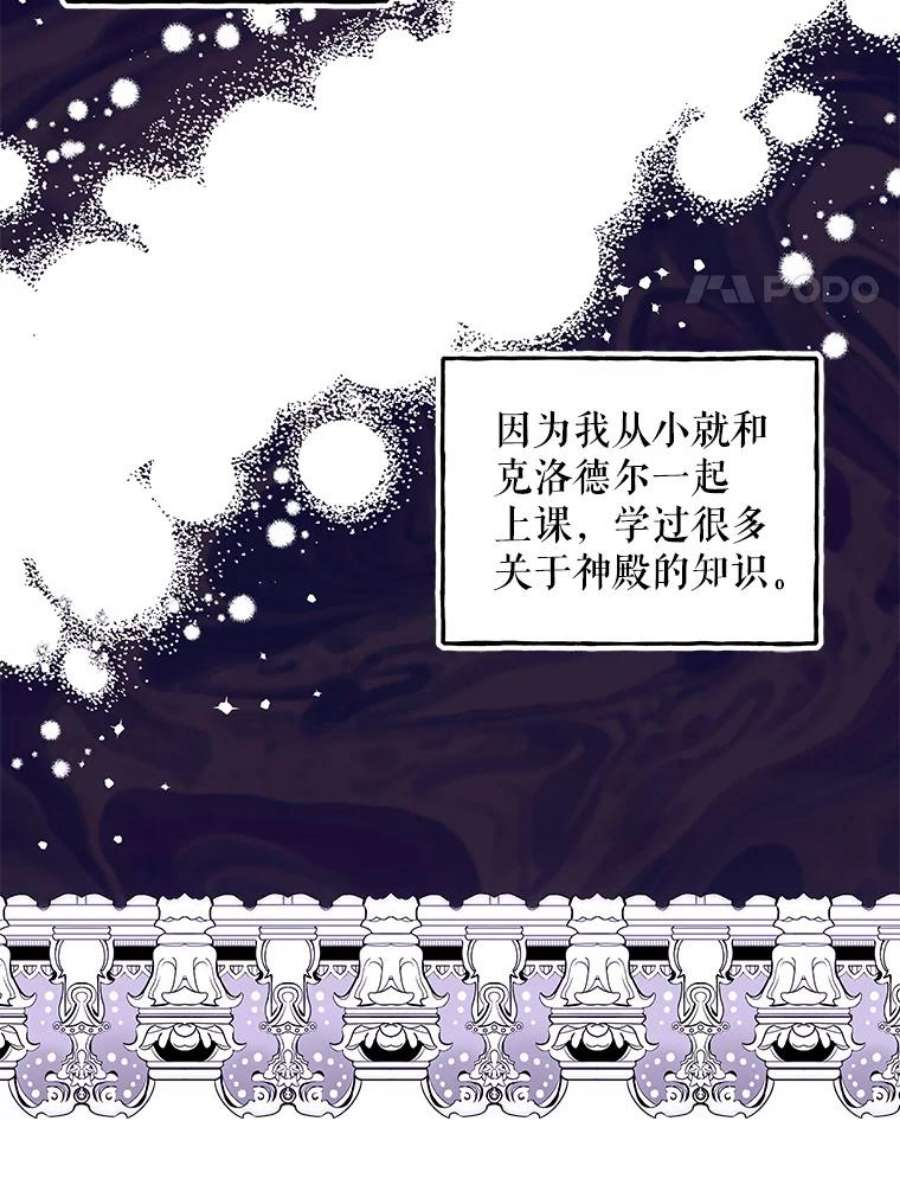 大魔法师的女儿免费观看漫画,54.精魄魔法 8图