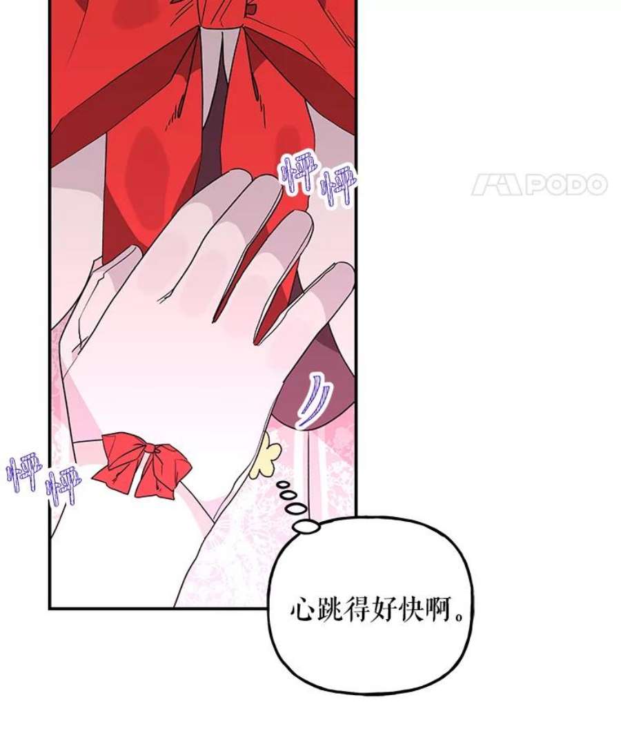 大魔法师的女儿免费观看漫画,54.精魄魔法 76图