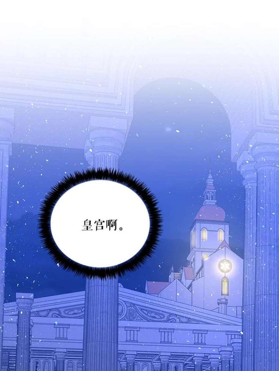 大魔法师的女儿免费观看漫画,54.精魄魔法 3图