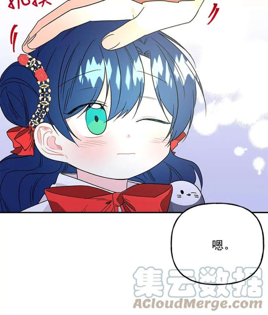 大魔法师的女儿免费观看漫画,54.精魄魔法 81图