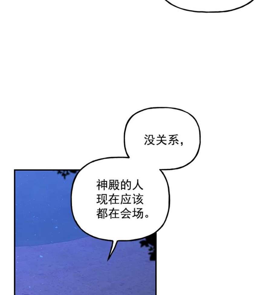 大魔法师的女儿免费观看漫画,54.精魄魔法 10图