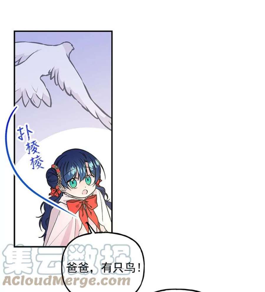 大魔法师的女儿免费观看漫画,54.精魄魔法 41图