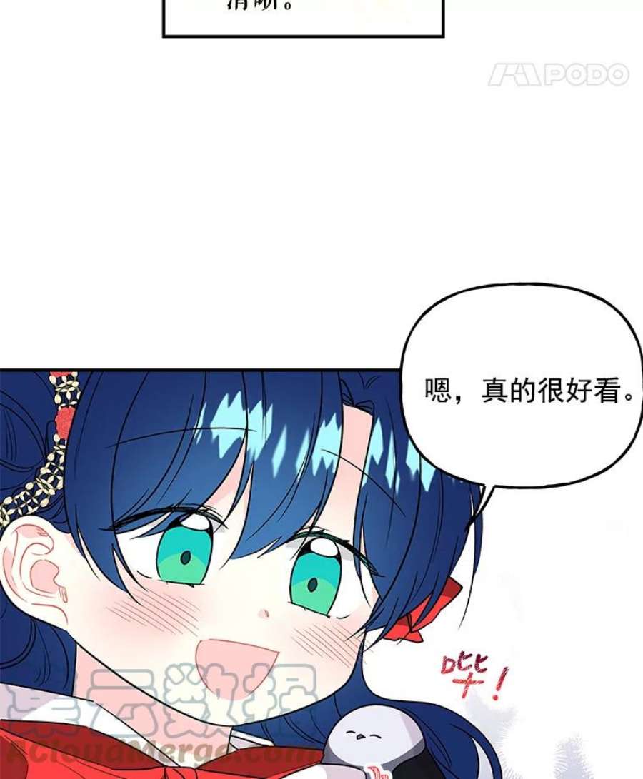 大魔法师的女儿免费观看漫画,54.精魄魔法 65图