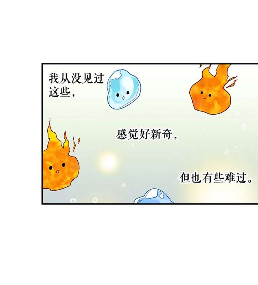 大魔法师的女儿免费观看漫画,54.精魄魔法 46图