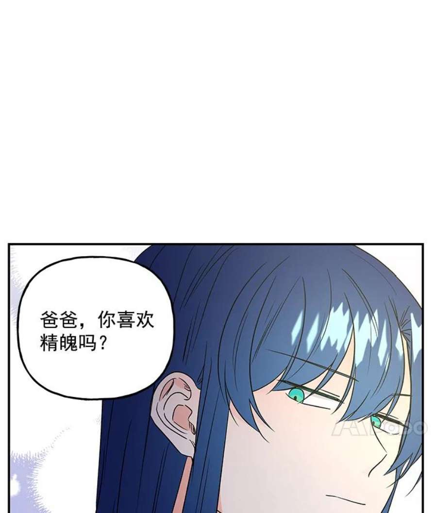 大魔法师的女儿免费观看漫画,54.精魄魔法 79图