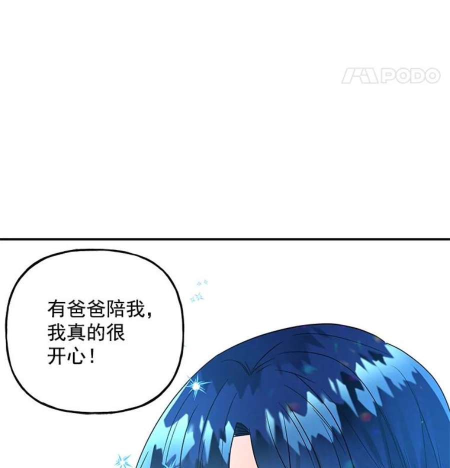 大魔法师的女儿免费观看漫画,54.精魄魔法 94图