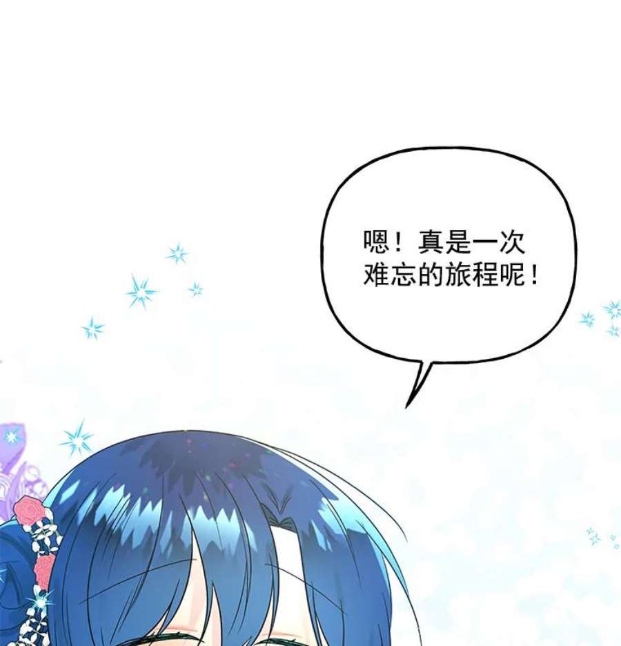 大魔法师的女儿免费观看漫画,54.精魄魔法 92图