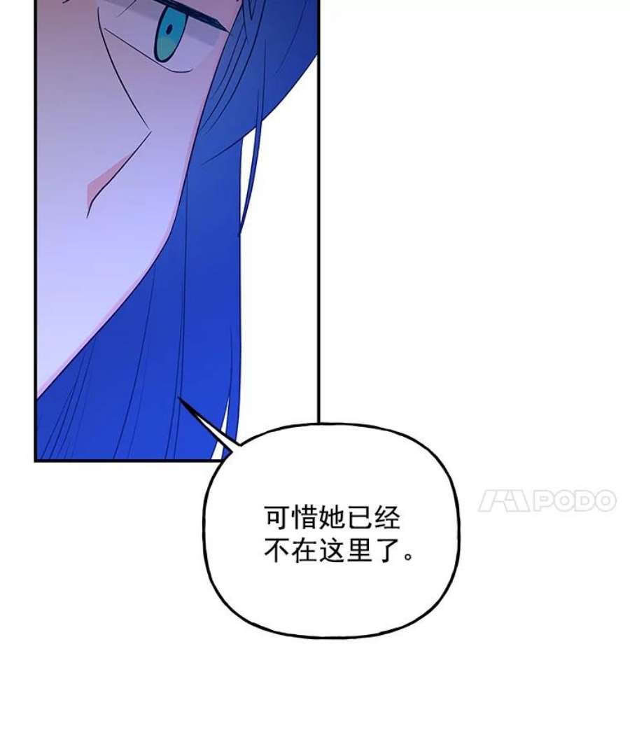 大魔法师的女儿免费观看漫画,54.精魄魔法 15图