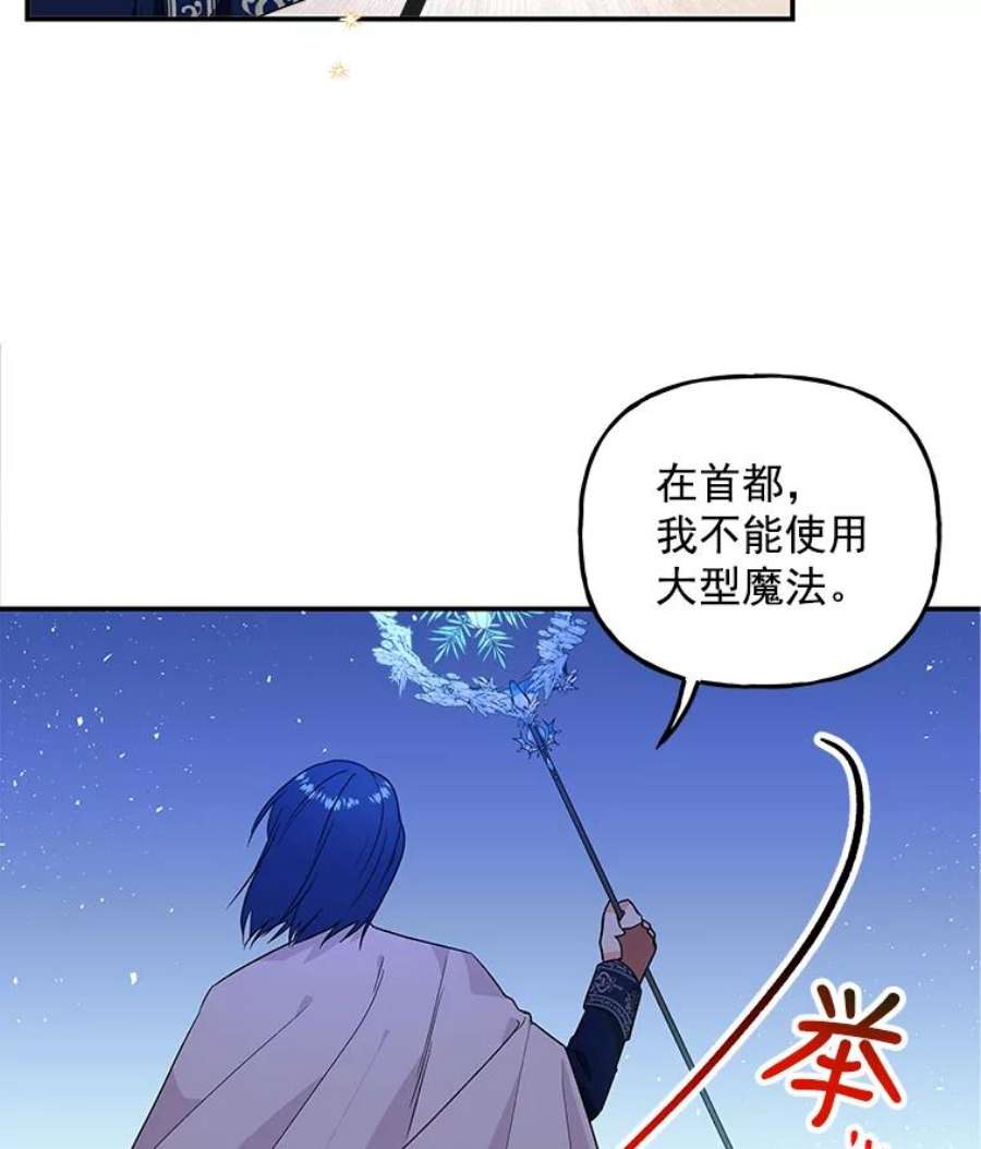 大魔法师的女儿免费观看漫画,54.精魄魔法 18图