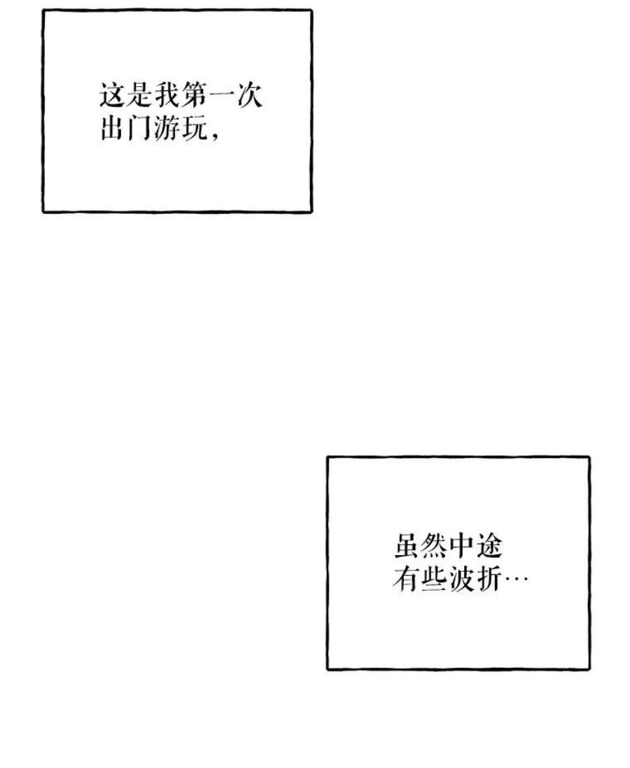 大魔法师的女儿免费观看漫画,54.精魄魔法 91图