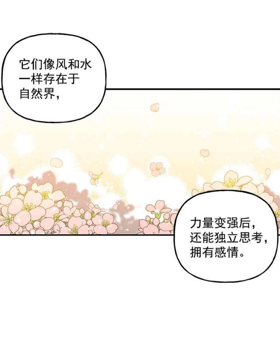 大魔法师的女儿免费观看漫画,54.精魄魔法 35图